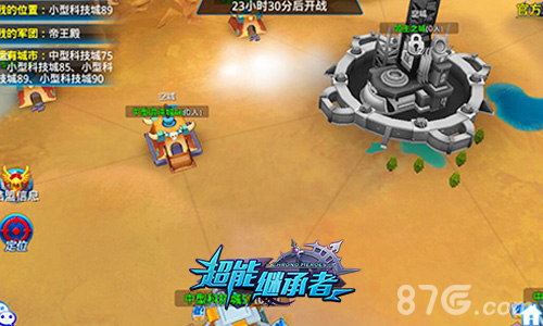 新资料片来袭《超能继承者》神秘地图首曝_游戏资讯-游民部落(gamecolg.com)