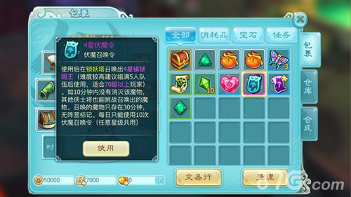 《仙剑3D回合》新玩法即将上线伏魔令来袭_游戏资讯-游民部落(gamecolg.com)