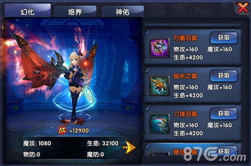 《格斗猎人》新资料片上线再添新羽翼_游戏资讯-游民部落(gamecolg.com)