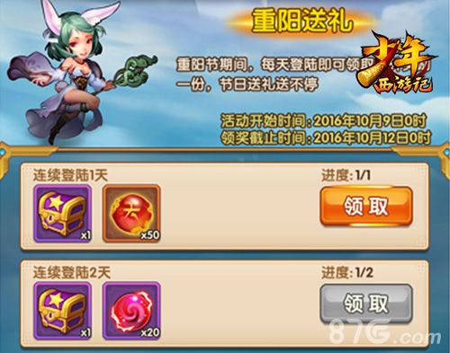 绝版福利《少年西游记》专属称号送你惊世荣耀_游戏资讯-游民部落(gamecolg.com)