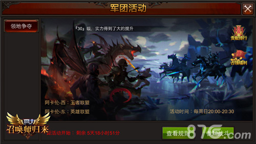 军团联盟一家亲《全民奇迹MU》新时代远征在即_游戏资讯-游民部落(gamecolg.com)