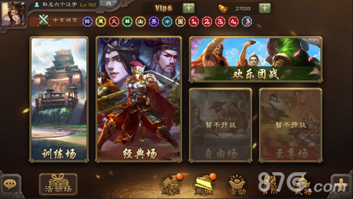三国杀新版本将面世美术升级定义新国风_游戏资讯-游民部落(gamecolg.com)