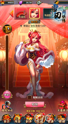 《雪刀群侠传》首次曝光武侠风竞技回合制手游来袭_游戏资讯-游民部落(gamecolg.com)