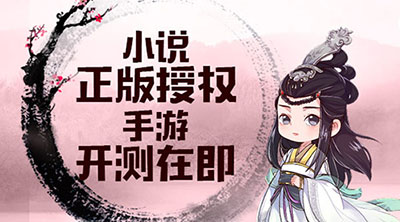 《三生三世十里桃花》家园系统打造三世情缘_游戏资讯-游民部落(gamecolg.com)