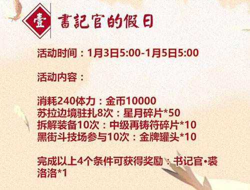 打破节后综合症《螺旋境界线》福利大放送_游戏资讯-游民部落(gamecolg.com)