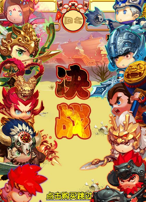 《合体三国》战灵助阵如虎添翼此人已超神_游戏资讯-游民部落(gamecolg.com)