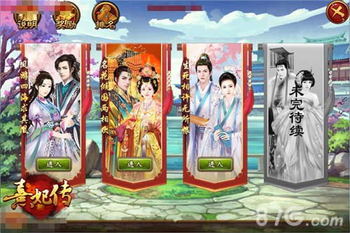 《熹妃传》新版本明日将启华衣对决跨服夺魁_游戏资讯-游民部落(gamecolg.com)
