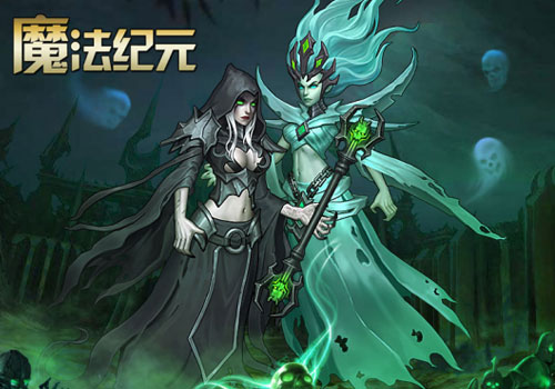 《魔法纪元》全新英雄悉数曝光热血战斗一触即发_游戏资讯-游民部落(gamecolg.com)