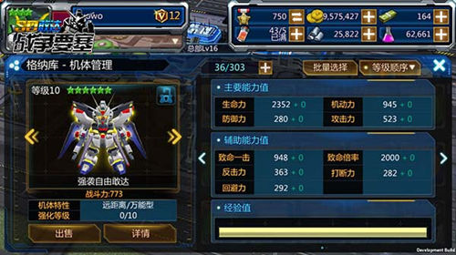 《SD敢达战争要塞》神机再临强袭自由出击_游戏资讯-游民部落(gamecolg.com)