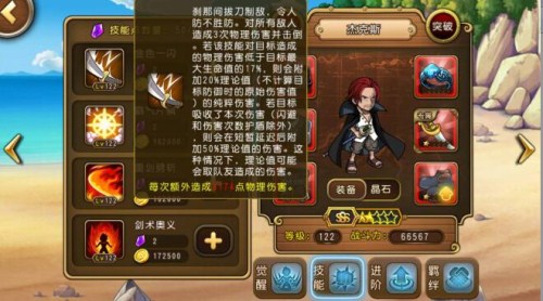 《航海王启航》SSS杰克斯大幅加强输出再爆表_游戏资讯-游民部落(gamecolg.com)