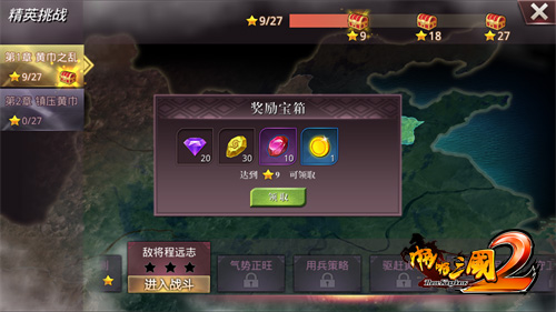 揭秘《啪啪三国2》精英挑战不服来战_游戏资讯-游民部落(gamecolg.com)