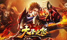 激情开团舍我其谁齐来《大圣之怒》冥渊屠龙