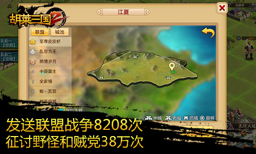 《胡莱三国2》安卓全平台测试收官请签收8万朵红玫瑰_游戏资讯-游民部落(gamecolg.com)