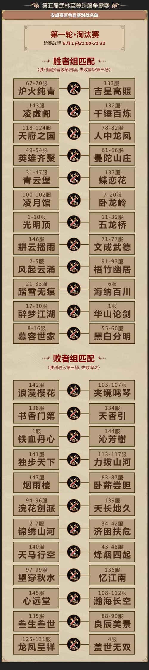 《九阴》手游史上最惨烈帮战震惊江湖_游戏资讯-游民部落(gamecolg.com)