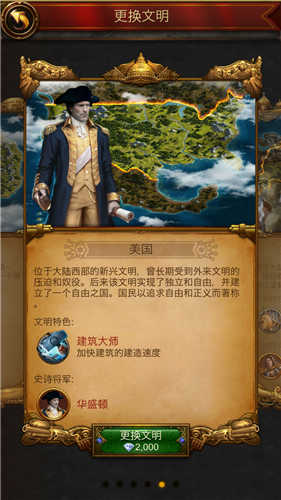 《文明霸业》明日上线预下载开启_游戏资讯-游民部落(gamecolg.com)