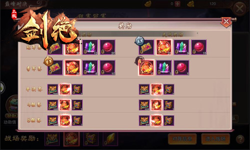《剑绝》新版强势上线巅峰对决冠军赛_游戏资讯-游民部落(gamecolg.com)