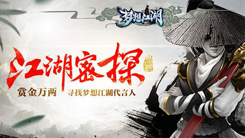 《梦想江湖》手游不删档内测时间曝光_游戏资讯-游民部落(gamecolg.com)