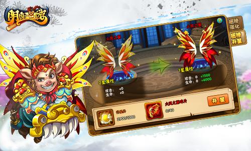 《阴阳西游》火凤展翅驰骋战场红色翅膀登场_游戏资讯-游民部落(gamecolg.com)