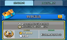 全新史诗卡,《皇室战争》加农炮战车限时免费拿!
