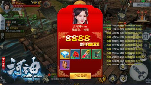 《河神》手游新手专享福利登陆即送8888大礼_游戏资讯-游民部落(gamecolg.com)