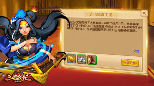 朋满天下《三国战纪群雄逐鹿》好友助你称霸三国_游戏资讯-游民部落(gamecolg.com)