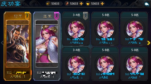 《权倾三国》强者为尊今晚吃鸡_游戏资讯-游民部落(gamecolg.com)