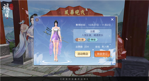 《琅琊榜:风起长林》手游全新比美玩法首曝_游戏资讯-游民部落(gamecolg.com)