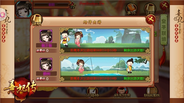 情窦初开《熹妃传》皇子联姻玩法上线_游戏资讯-游民部落(gamecolg.com)