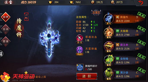 自由技能真实打击《神魔齐天》无限PK体验_游戏资讯-游民部落(gamecolg.com)
