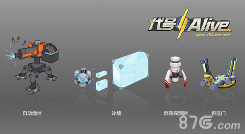 《代号:Alive》独特战斗体验曝光脑洞大开的武器道具_游戏资讯-游民部落(gamecolg.com)