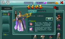 《三剑豪》新版本登峰造极明日更新剑侠蜕变