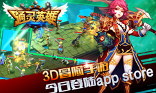 《通灵英雄》app震撼上架神秘魔幻之旅开启
