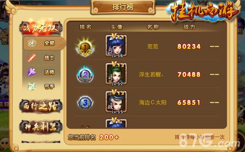 挂机西游ios今日正版更新新鲜内容丰富玩法_游戏资讯-游民部落(gamecolg.com)