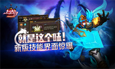 《上古3》新版本技能曝光更酷更炫更强力