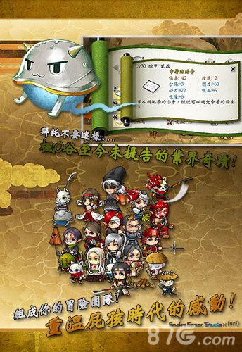 《战国松姬传》即将上线复古内容全曝光_游戏资讯-游民部落(gamecolg.com)
