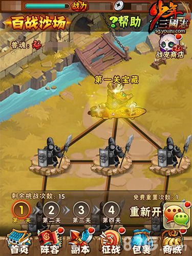 少年三国志百战天宠新资料片今日上线新战宠更闪耀_游戏资讯-游民部落(gamecolg.com)