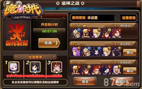 魔力时代手游诸神之战来袭联盟对抗狂热开启_游戏资讯-游民部落(gamecolg.com)