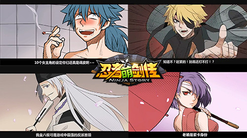 无节操忍者收官2015《忍者萌剑传》动画众筹启动_游戏资讯-游民部落(gamecolg.com)