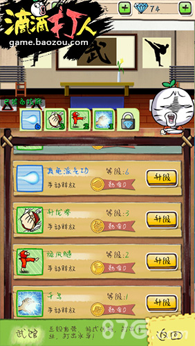 暴漫《滴滴打人》新功能图透年末剁手传送门_游戏资讯-游民部落(gamecolg.com)