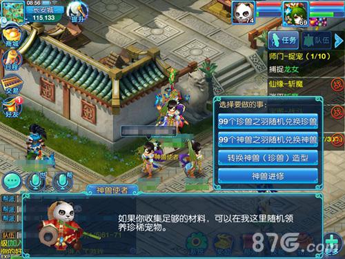 《仙语》全新子女染色计划:打造专属萌宝宝_游戏资讯-游民部落(gamecolg.com)
