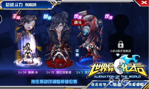 多将切换竞技格斗《世界异化之后》开启封测_游戏资讯-游民部落(gamecolg.com)