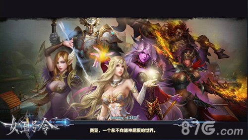 神装之路9377《女王号令》特色洗练系统首曝_游戏资讯-游民部落(gamecolg.com)