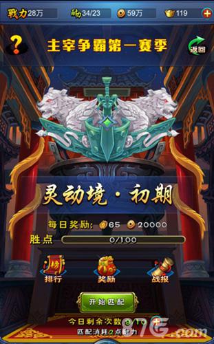 《新大主宰》贺岁新版本今日上线享受极致战斗快感_游戏资讯-游民部落(gamecolg.com)