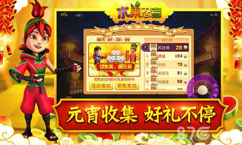 汤圆大作战《水果忍者》元宵版今日上线_游戏资讯-游民部落(gamecolg.com)