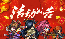 暖春迎妖帅月卡送好礼《武动乾坤》今日新服开启