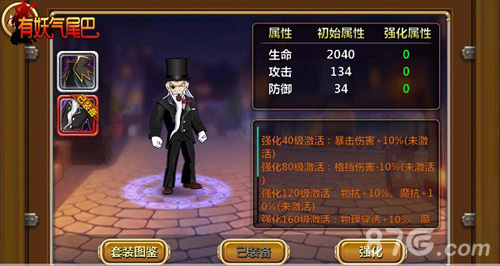 《有妖气尾巴》今日震撼公测新资料片冥府之门曝光_游戏资讯-游民部落(gamecolg.com)