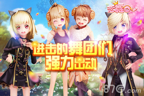 《恋舞OL》新版本梦想团圆进击的舞团们强力出动_游戏资讯-游民部落(gamecolg.com)