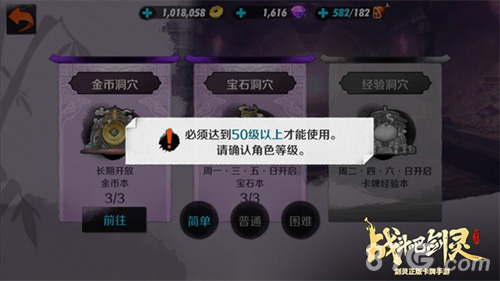 为成长添动力!《战斗吧剑灵》资源洞穴福利滚滚来_游戏资讯-游民部落(gamecolg.com)