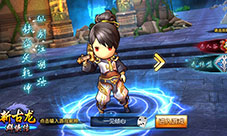 《新古龙群侠传》最新版本爆料3D武侠手游新期待