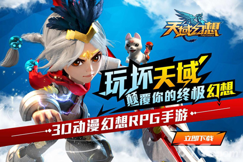 《天域幻想》先行版CG深度解析预约火热进行中_游戏资讯-游民部落(gamecolg.com)